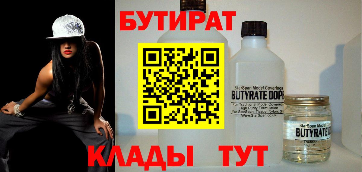 БУТИРАТ оксана Карасук