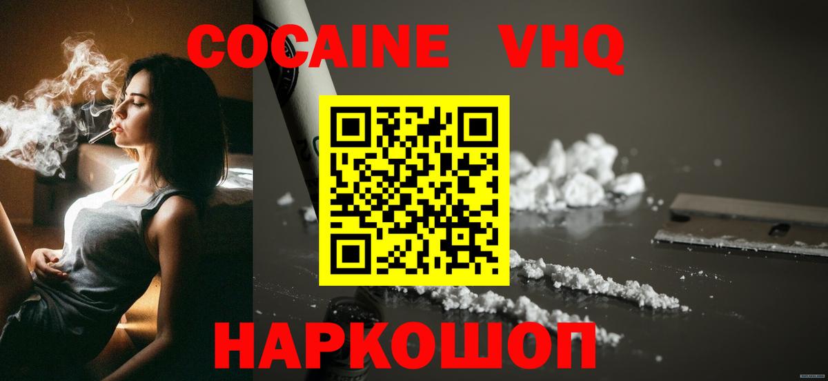 COCAIN Columbia Карасук