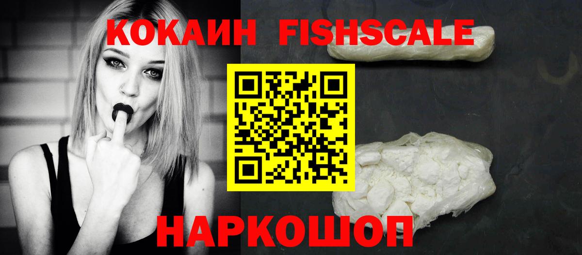Карасук  КОКАИН  Кокаин FishScale  Вход с VPN  Кокаин Перу 