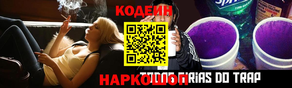 купить закладку  Вход с VPN  Карасук  Codein напиток Lean (лин) 