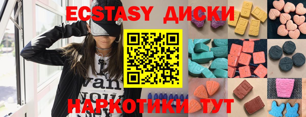 Карасук  Ecstasy TESLA  Экстази  ЭКСТАЗИ таблы  Вход с VPN 