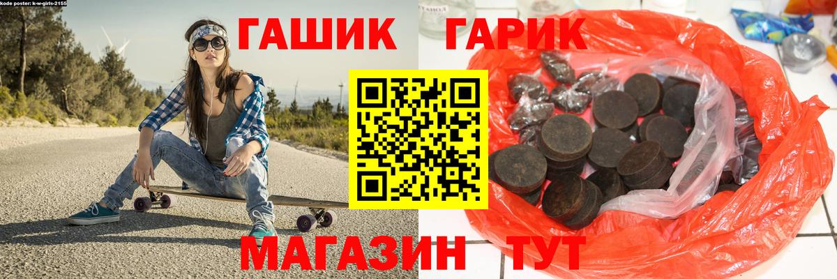 Карасук  Гашиш Ice-O-Lator  ГАШ hashish  где купить наркотик  Вход с VPN 