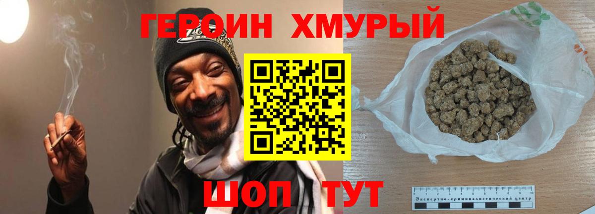 Героин  Вход с VPN  Карасук  ГЕРОИН Афган 