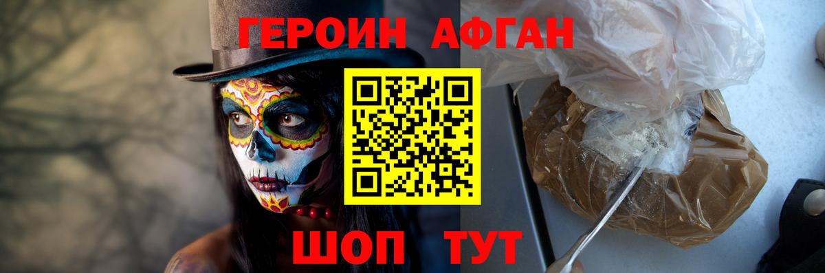 ГЕРОИН герыч Карасук