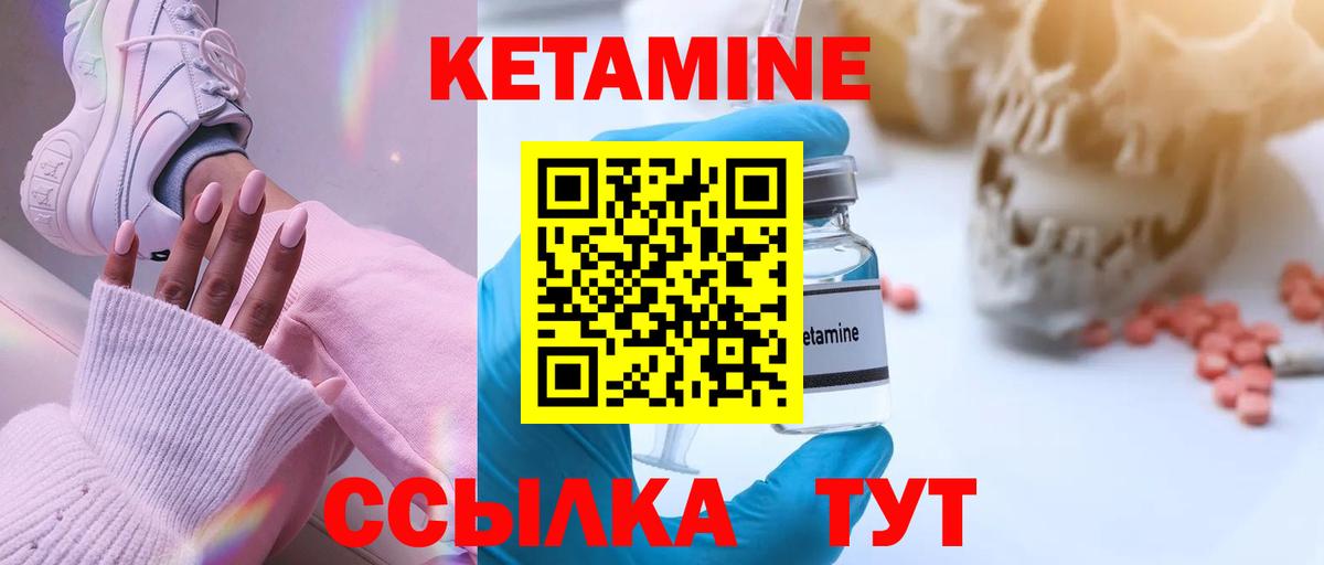 Карасук  Кетамин ketamine  Вход с VPN 