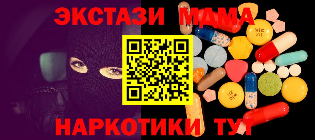МДМА crystal Карасук