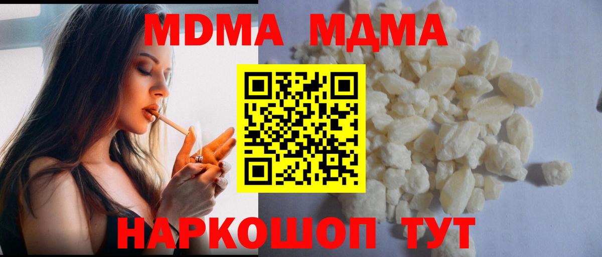 MDMA Molly  MDMA crystal  Вход с VPN  Карасук 