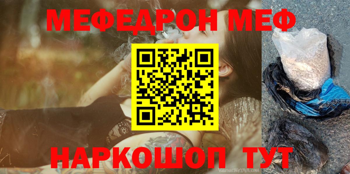 МЕФ кристаллы Карасук