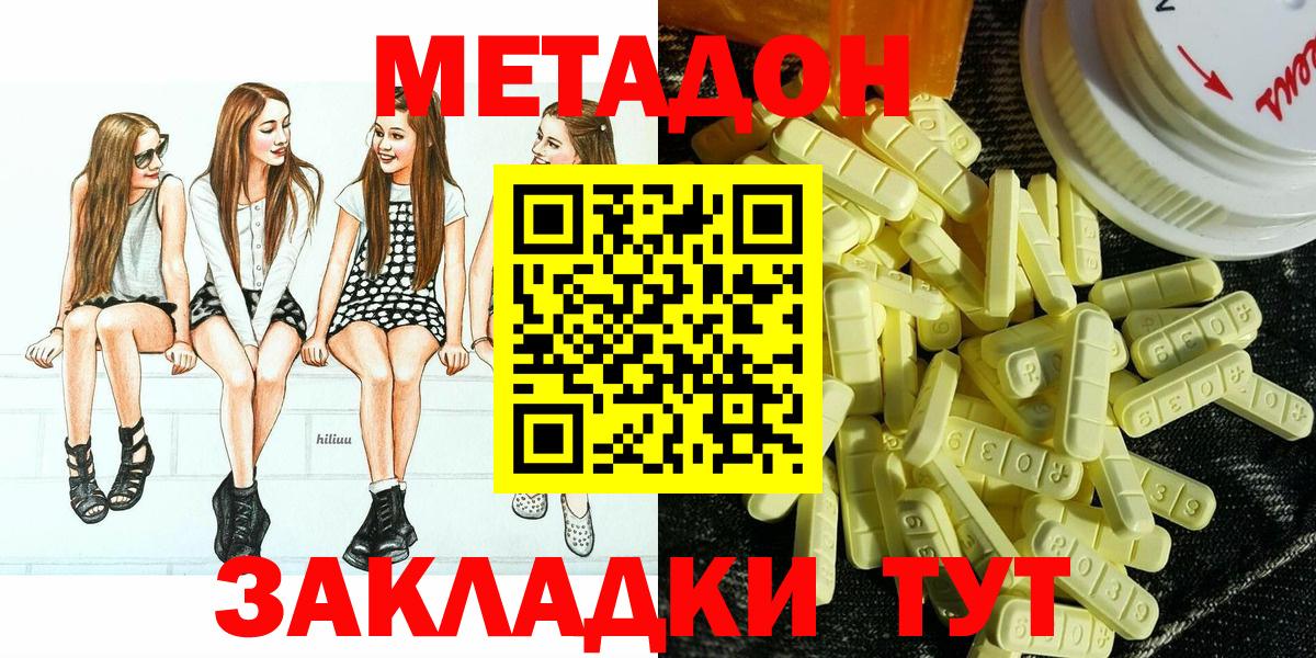 МЕТАДОН VHQ Карасук