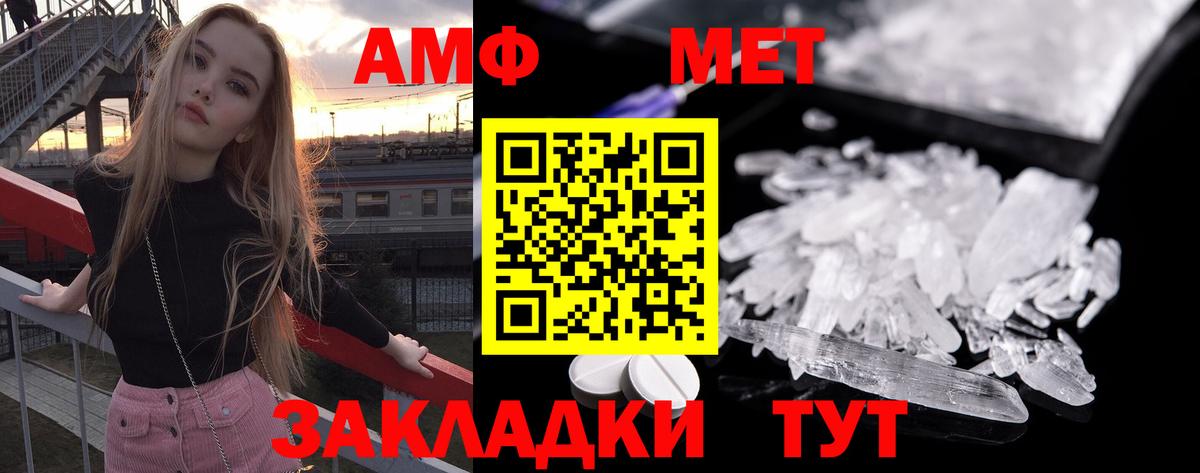 Метамфетамин пудра Карасук