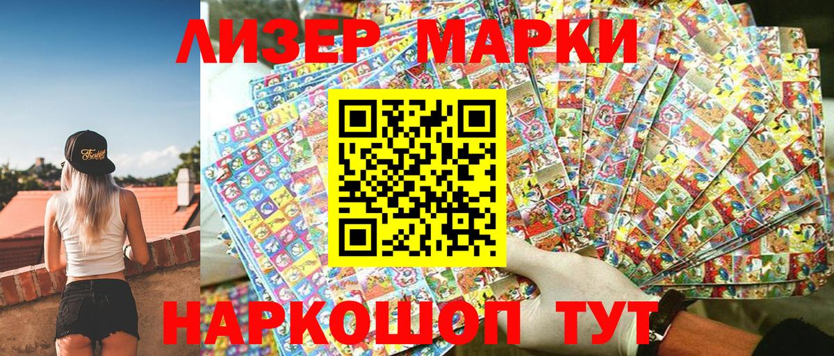 Марки NBOMe 1500мкг Карасук