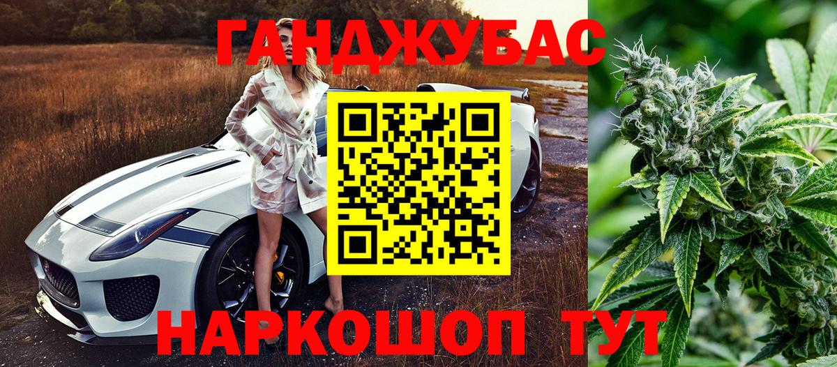 Марихуана сатива  Конопля VHQ  Карасук  МАРИХУАНА Ganja  Вход с VPN 